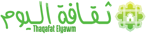 ثقافة اليوم – Thaqafat Elyawm